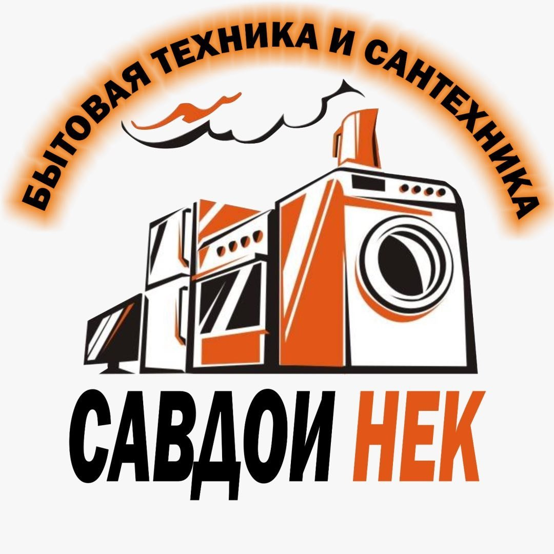 savdoi_nek