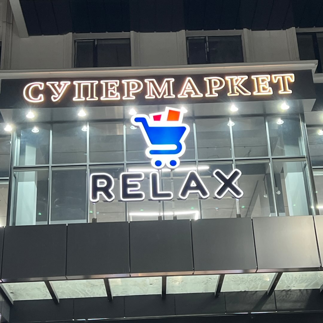 relax.market.tj