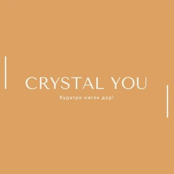 crystall_you