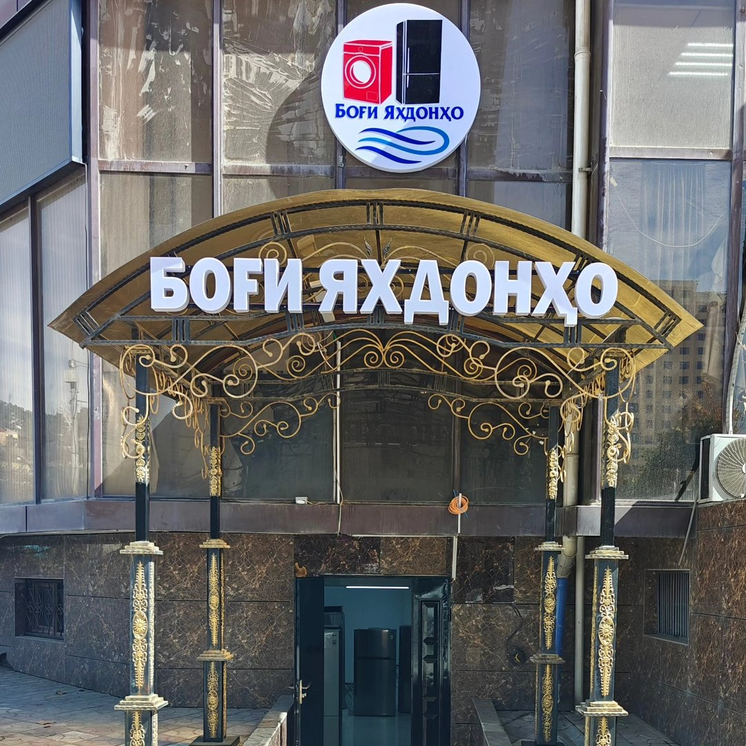kholodelnik_dushanbe